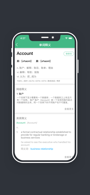 ABC翻译助手(圖2)-速報App