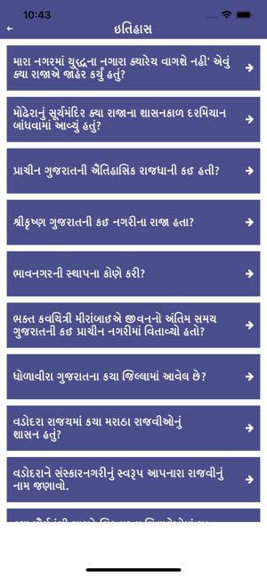 Gujarati General Knowledge GK(圖4)-速報App