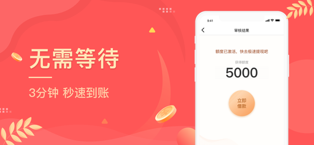 My钱包-手机极速贷款借款软件(圖6)-速報App