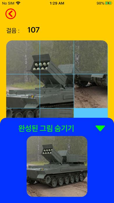 Match Tank Picture screenshot 3