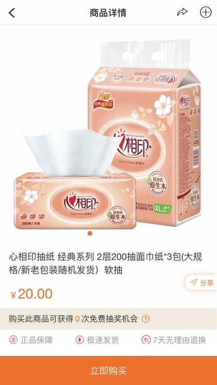 券省券 screenshot-3