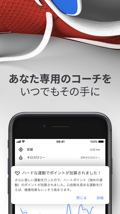 Google Fit – アクティビティ ... screenshot1