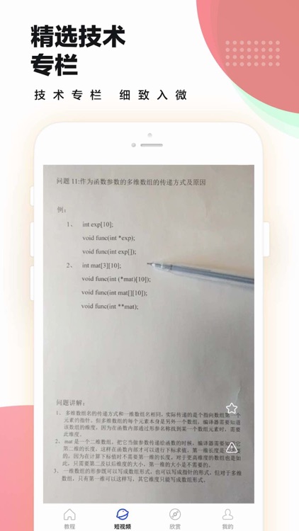 C语言编程教学 - C语言在线编辑和编程教育软件