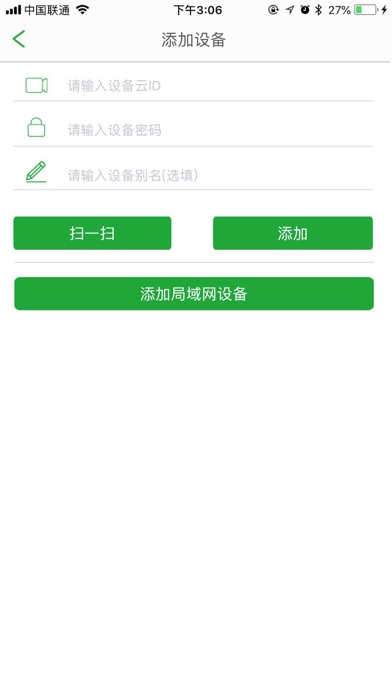 众视通 screenshot 2