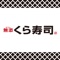 くら寿司公式スマホアプリです。