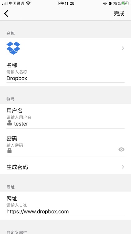 FantasyPass - iKeepass screenshot-4