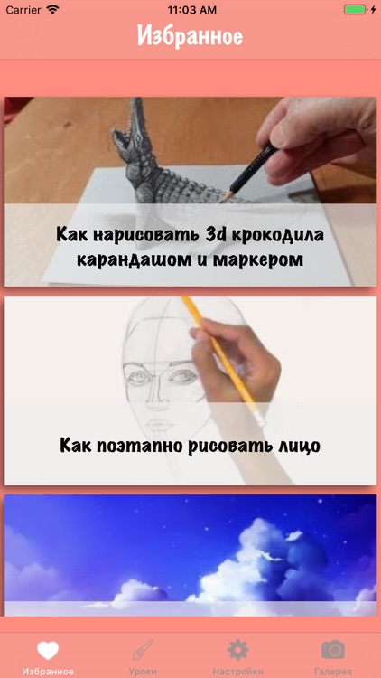 Drawing - уроки рисования