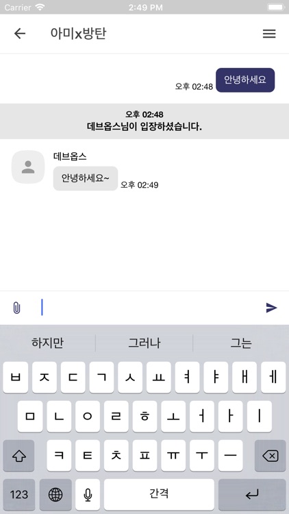 아미,보라해