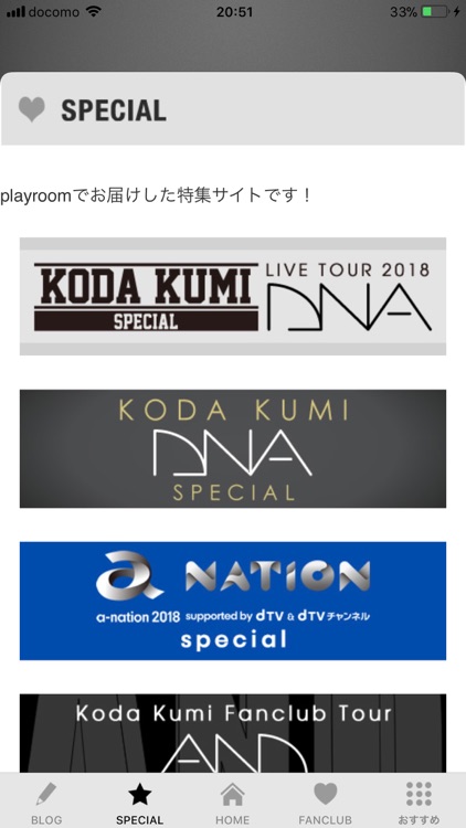 倖田來未 オフィシャルAPP