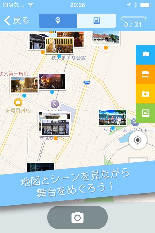 舞台めぐり - アニメ聖地巡礼・コンテンツツーリズムアプリ screenshot 2