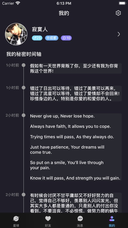 无秘星球