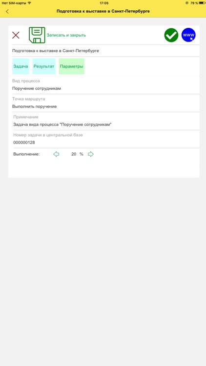 Корпоративный документооборот screenshot-3