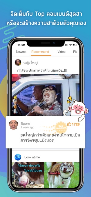 Heyha - ลืมความเบื่อไปได้เลย(圖2)-速報App