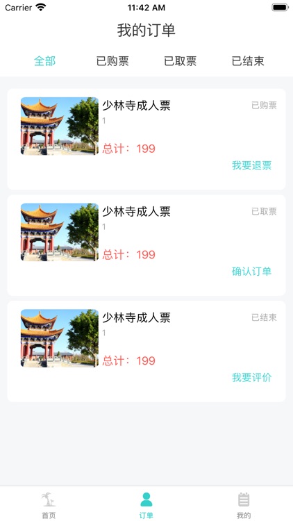 嗨乐旅行