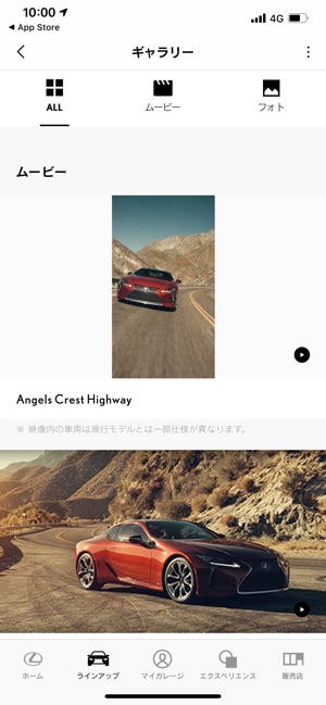 Lexus Digital Gallery をapp Storeで