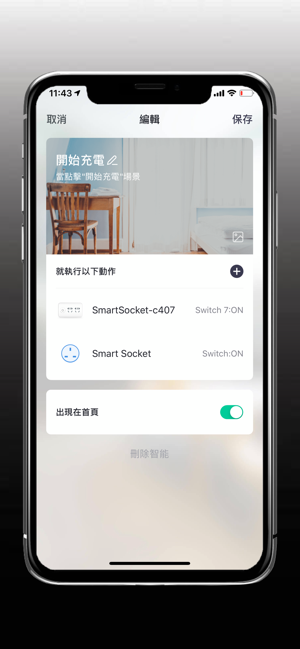 Smart XTR(圖5)-速報App