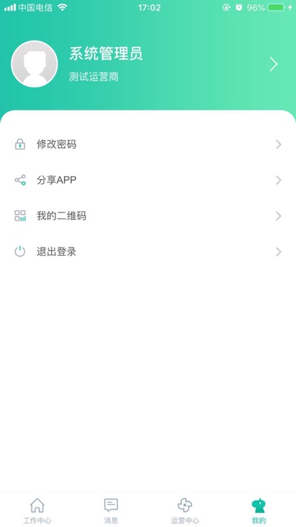 爱优出行 screenshot-3