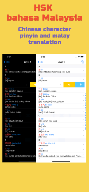 HSK bahasa Malaysia(圖3)-速報App