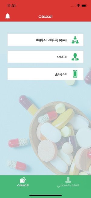 JPA|نقابة صيادلة الأردن(圖3)-速報App