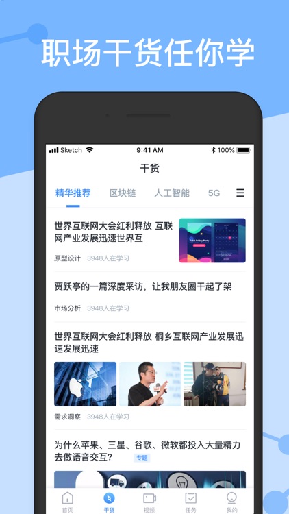 人人链-职场热门干货分享阅读平台