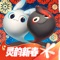 一起来捉妖