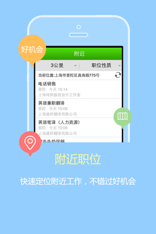 1010兼职网 screenshot 2