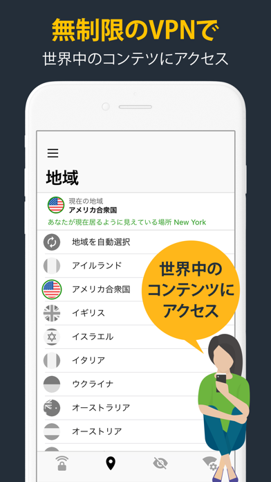 Vpn セキュリティ ノートン モバイル