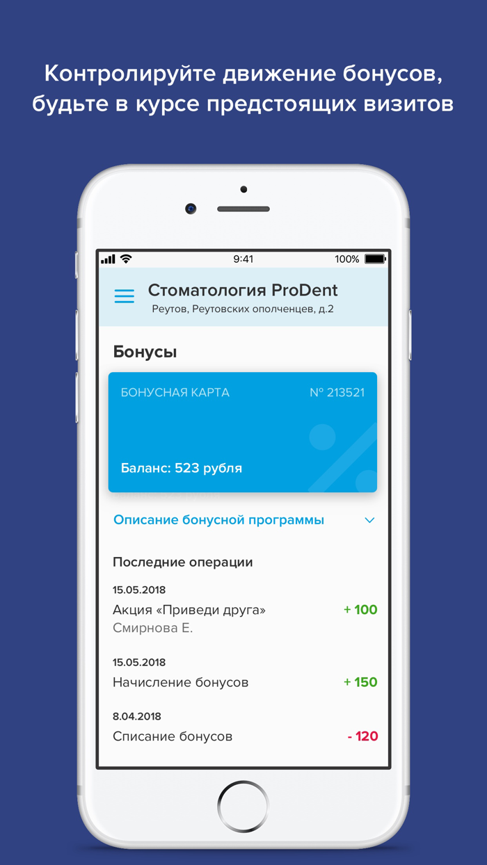 Стоматология ProDent
