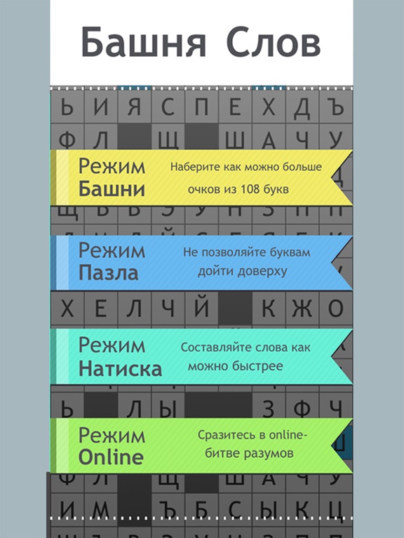 Виды и жанры фото башня слов ответы