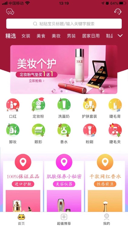 三猫优品app