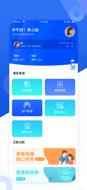 EasyI(圖1)-速報App