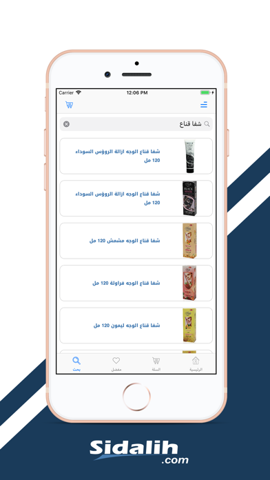 Sidalih.com صيدلية.كوم screenshot 2