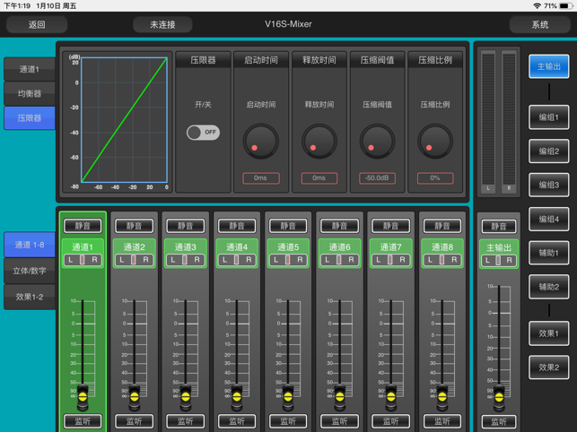 V16S-Mixer(圖3)-速報App