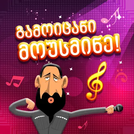 Mousmine - Music Quiz Game Читы