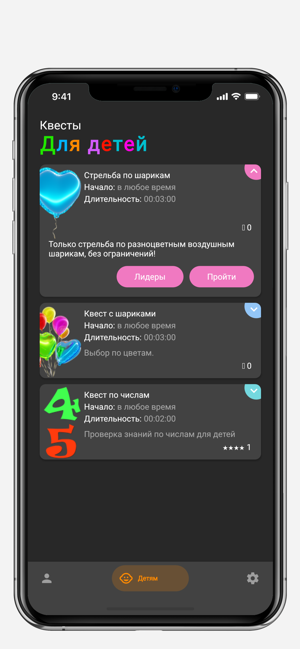 AR Квесты(圖5)-速報App