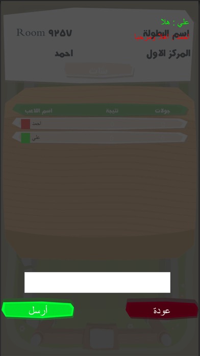 لعبة دوري العرب العاب اونلاين screenshot 4