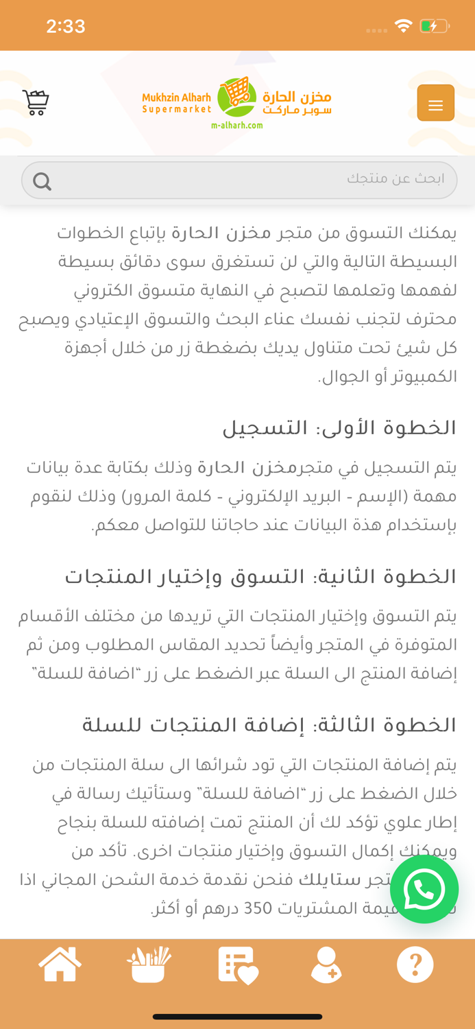 مخزن الحارة