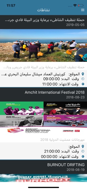 Aamchit Municipality(圖2)-速報App