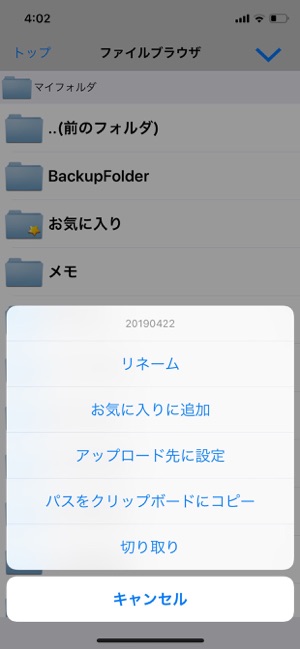 SmartBiz+ BizCube(圖7)-速報App