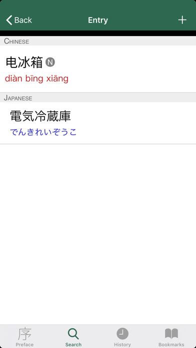 How to cancel & delete Mechanical Engr Dict (Jpn-Chi) from iphone & ipad 2