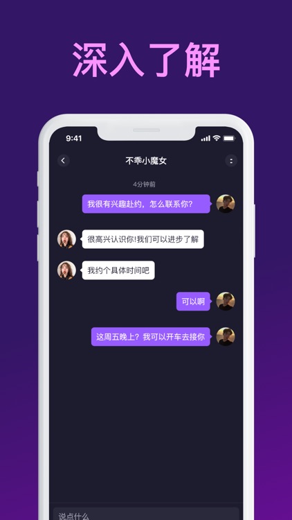 Ta觅社区-超真实高效交友APP