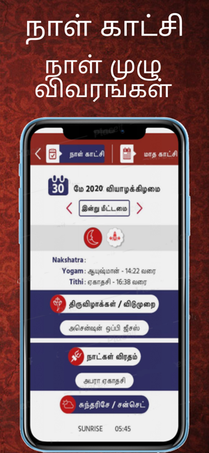 Tamil Calendar 2020 -Horoscope(圖2)-速報App