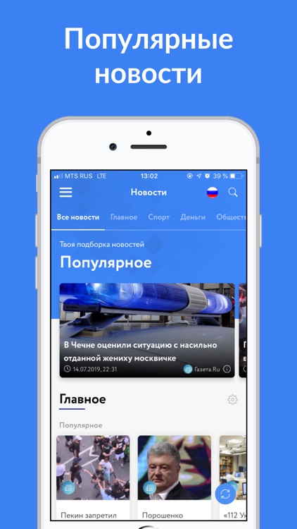 One News: Мировые новости