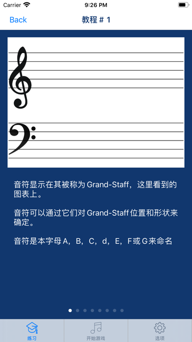 更新时间当前版本大小国家收藏应用brendan woods开发商学会识读音符!