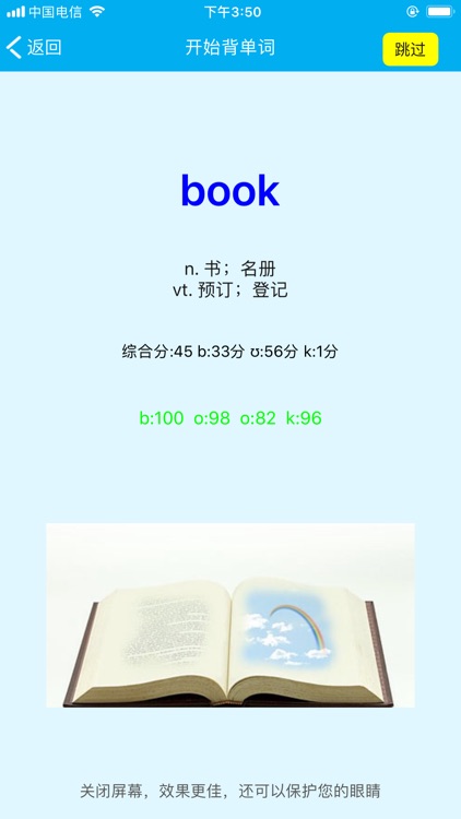 早晚听课文 - 10秒钟解决中小学生英语学习难题！