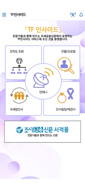 TF 인사이드(圖3)-速報App