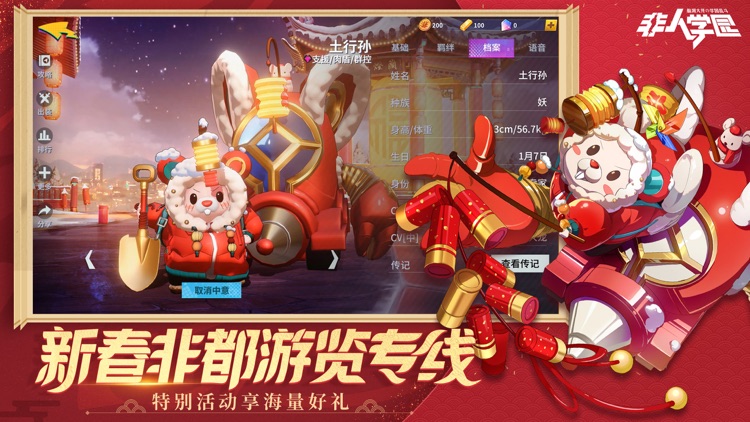 非人学园 screenshot-4