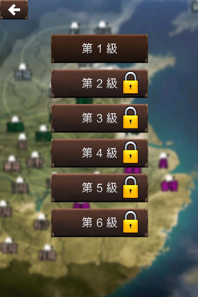 英文大作戰 - 穿越三國玩遊戲背英語單字 screenshot 2