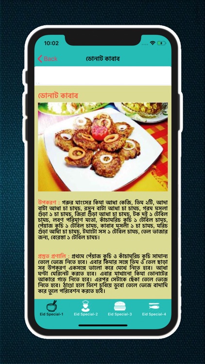 Eid Special Recipe in Bangla