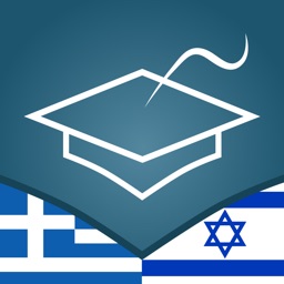 Greek | Hebrew - AccelaStudy®